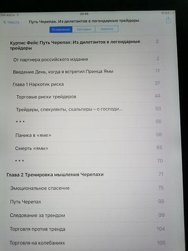 Электрондук китептер: Электрондук китеп, Apple, Колдонулган, 9" - 10", Wi-Fi, түсү - Кара — 2