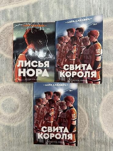 “Все ради игры” Не знаю, нужна ли кому-то такая книга, как этот at lalafo.kg “Все ради игры” Не знаю, нужна ли кому-то такая книга, как этот