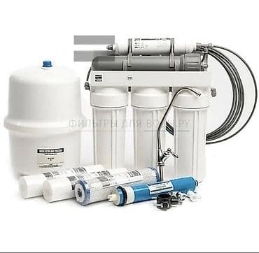вода филтир: Фильтр для питьевой воды, Объем бака: Другой объем бака, Тип очистки: Система обратного осмоса, Бренд: Другой бренд — 1