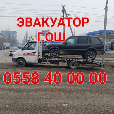 С лебедкой at lalafo.kg С лебедкой