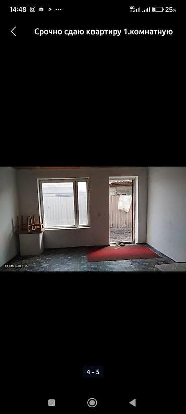 аренда класса: Чон комната 15мин. калганы 10мин Сдается 1‑комнатное жилье. Просторная — 9