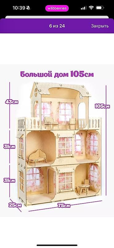 дом барби: Кукольный дом с мебелью и балконами - Большой трехуровневый домик с — 10