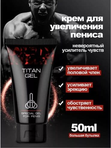 секс кр: 🖤Снова в наличии! 🔥 Titan Gel - это препарат, использование которого — 5