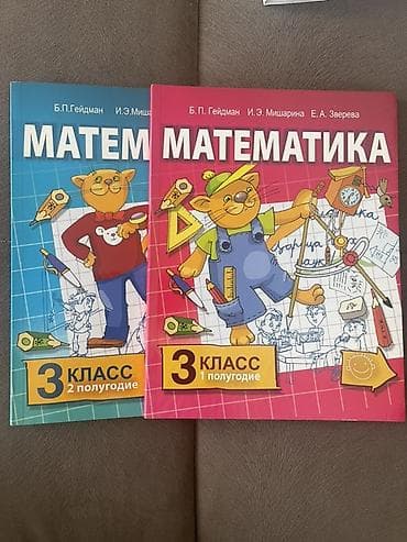 информатика 7 9 класс цибуля гдз: Продаю чебники по математике для начальной школы (УМК Б. П. Гейдман — 2