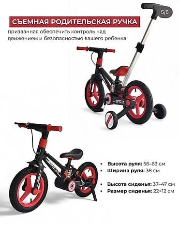 детские машинки самокаты: Детский велосипед, 2-колесный, 1 - 3 года, Новый — 1