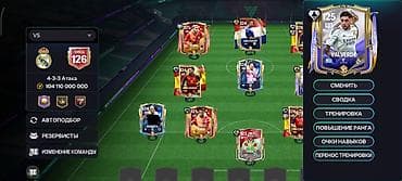 Аксессуарлар жана тюнинг: Аккаунт FIFA Mobile с мощным составом 4-3-3 (Атака), общий рейтинг — 3