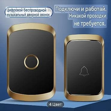 Металлические сейфовые двери: Дверные звонки, Без установки, Самовывоз, Платная доставка, Новый — 6