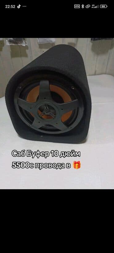 Сигнализациялар: Сабвуферы в тубе для авто + антидождь Варианты сабвуферов: - 6 дюймов — 2