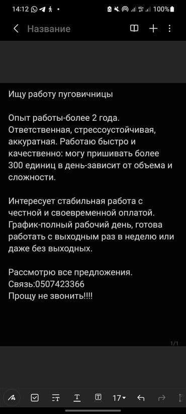 сайма телеком ош: Топчу тигүүчү — 1