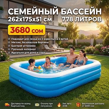 🌊 Семейный бассейн Bestway — отдых прямо у дома! 📏 Размер: 262x175x51