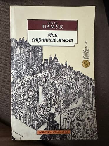 математика 5 класс с.к.кыдыралиев а.б.урдалетова: Оригинальное издательство, приобретала в Раритете. Первая в твердом — 4