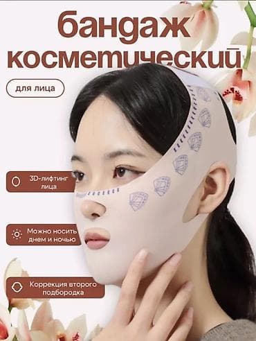 резинка для скул: Косметический лифтинг‑бандаж для лица Назначение: - Подтяжка и — 1