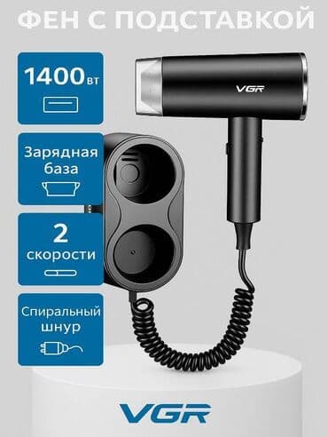 faba фен: Представляем современный настенный фен для волос, который идеально — 1