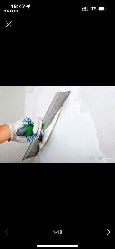 Дизайн, проектирование: Шпаклевка стен, Шпаклевка потолков Больше 6 лет опыта — 1