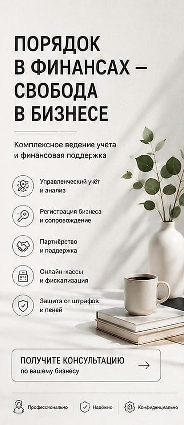учет кр: Бухгалтерские услуги | Консультация — 1