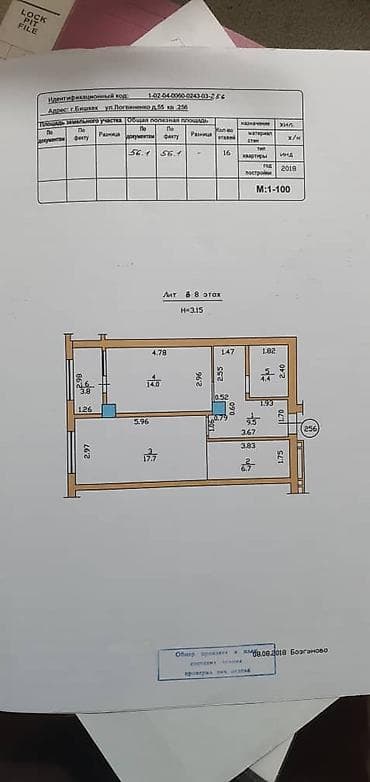 107: 2 комнаты, 58 м², Элитка, 8 этаж — 8