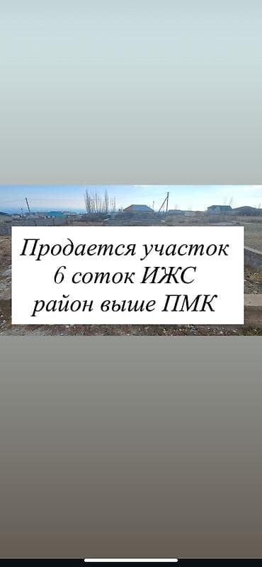 6 соток, Для бизнеса, Красная книга