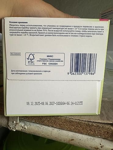 мишка кастюм: Молочная смесь 12 - 17 месяцев — 2