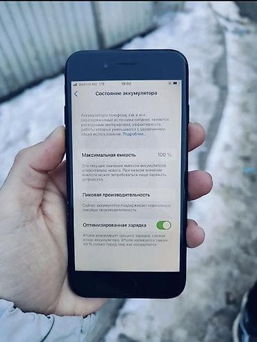 аксессуары для мобильных телефонов оптом: IPhone 7, Б/у, 128 ГБ, Черный, Чехол, 100 % — 4