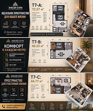 квартиры без мебели снять: Строится, Элитка, 5 комнат, 72 м² — 2