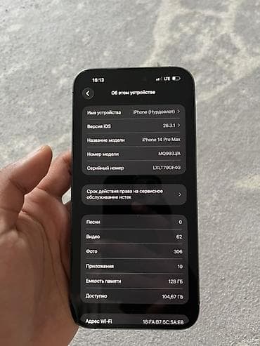 apple iphone 13: IPhone 14 Pro Max, Space Gray — 6