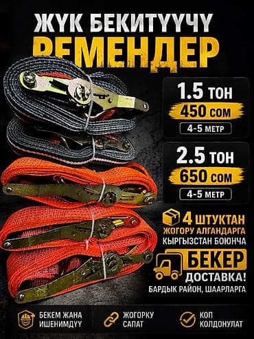 650: Ремень Универсальный Б/у — 4