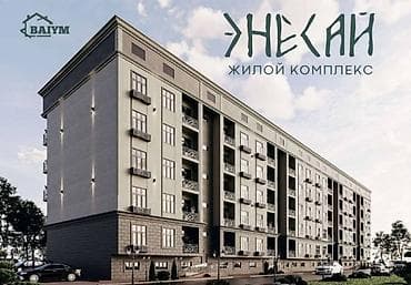 комна: Построен, Элитка, 3 комнаты, 87 м² — 2