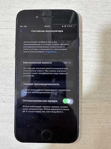 хуавей мейт с: IPhone 7, Б/у, 32 ГБ, Черный, Защитное стекло, 100 % — 5