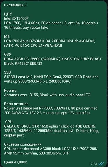 компьютеры настольные: Компьютер, ядер - 8, ОЗУ 32 ГБ, Игровой, Б/у, Intel Core i7, NVIDIA GeForce GTX 1660 Ti, SSD — 1