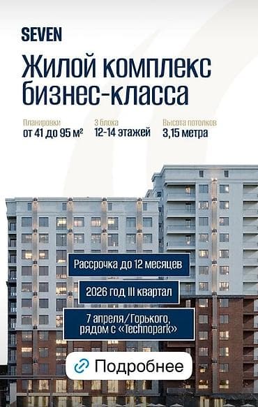 Батирлер: 1 бөлмө, 44 м², Элитка, 8 кабат, Даяр ПСО (өзү оңдоп түзөтүп бүтүү үчүн) — 1