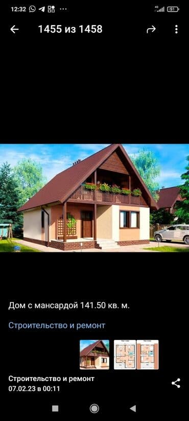 дом в антоновке: Кровля крыши | Демонтаж, Монтаж, Ремонт Больше 6 лет опыта — 3