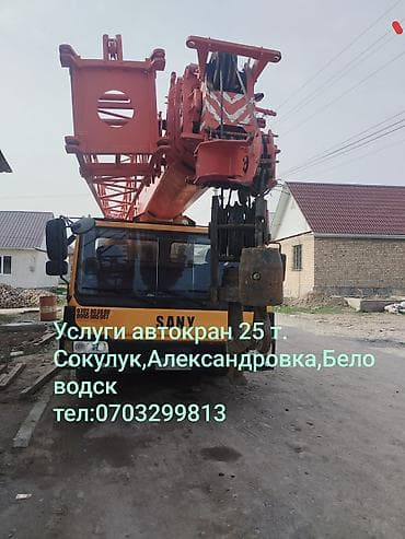 Стрела 34 м, 25 т