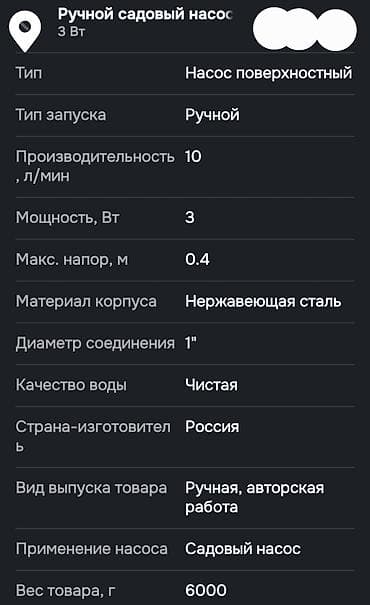 вакуумный клапан: Продаётся насос ручной для скважин со встроенным клапаном в виде — 4