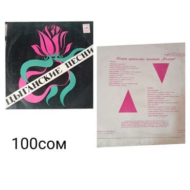 антенны для рации: Винил пластинки для проигрывателя — 13