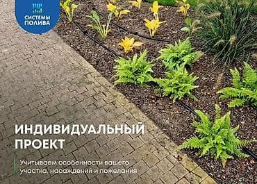 Газон под ключ🔑 Автоматический полив фирмы Хантер🔥 Лучшие европейские — 6