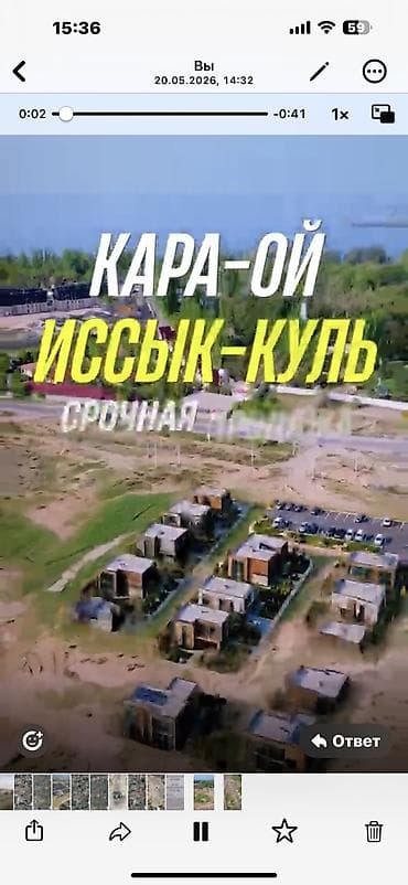 25 соток, Курулуш, Кызыл китеп