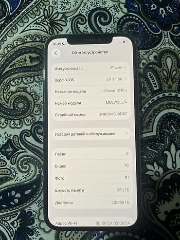 сколько стоит 12 iphone: IPhone 12 Pro, 256 ГБ, Черный, Кабель, 83 % — 6