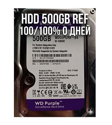 цена жесткий диск 500 гб: Накопитель для ПК, Новый, Hikvision, HDD, 512 ГБ, 3.5", Для ПК — 1