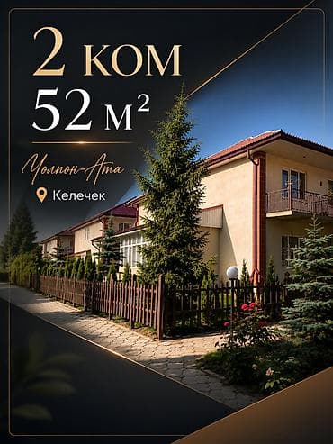 Квартиры: 2 комнаты, 52 м², Элитка, 2 этаж, Косметический ремонт — 1