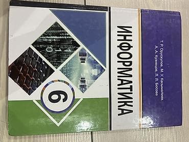 алгебра 7кл: Набор школьных учебников: 1) Алгебра, 8 класс - Твердая обложка. - — 9