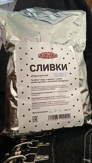 active dry: Ароматизатор «Сливки» BakingTech, 1 кг Назначение: - Придаёт ярко — 1