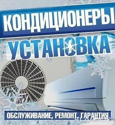 скрит камера: Предлагаем услуги по установке кондиционеров «под ключ». Мы работаем — 2