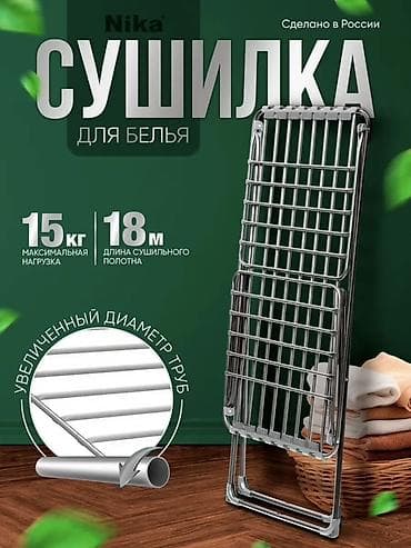 раскладная сушилка для белья: Сушилка, цвет - Черный, Новый — 9