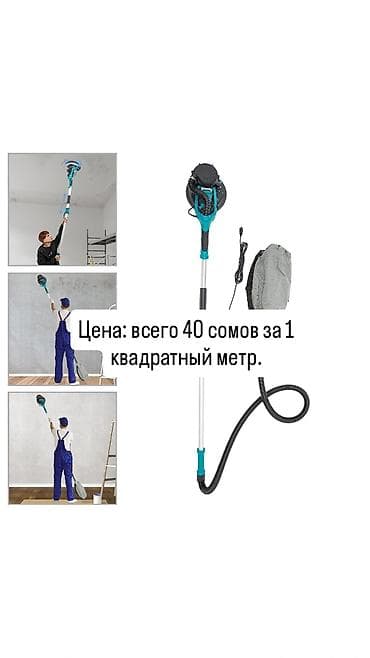 Шлифовка стен, Шлифовка под покраску Больше 6 лет опыта