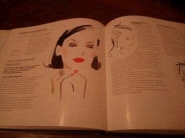 журналы об искусстве: Библия КРАСОТЫ, все, что должна знать женщина о своем лице и теле — 18