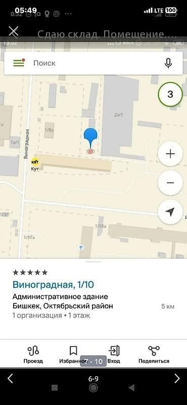сдаю ангар: Складское помещение с утеплением и закрытой площадкой. - Просторный — 6
