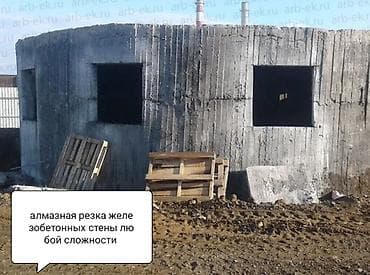 Резка, Алмазная резка