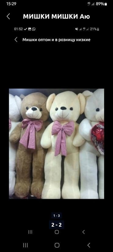 зимняя одежда бишкек: Ликвидация ликвидация мишки 2х метровый — 1