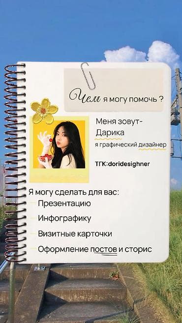 Срочно сделаю карточки товара, сторис, меню за 24 часа Текст