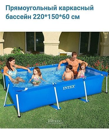 Бесплатная доставка Доставка по городу бесплатная Каркасный